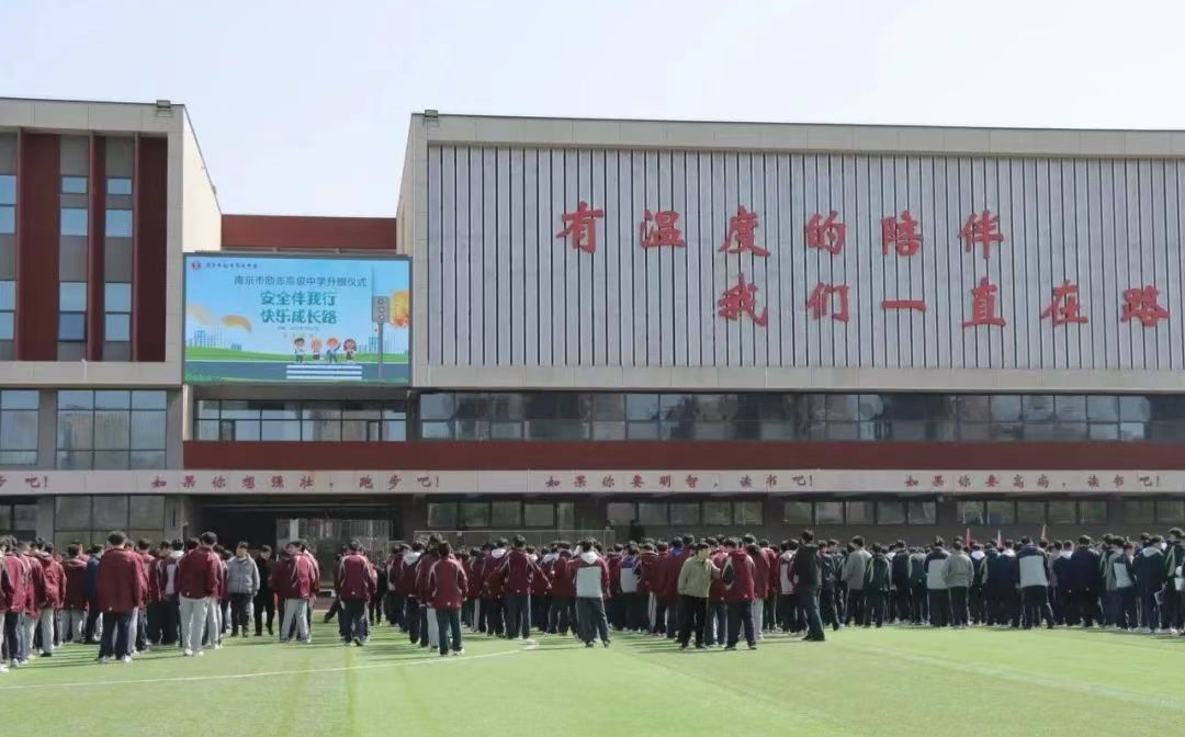 南京市励志高等中学简介概略（建校汗青、地点、师资、校训、情况）