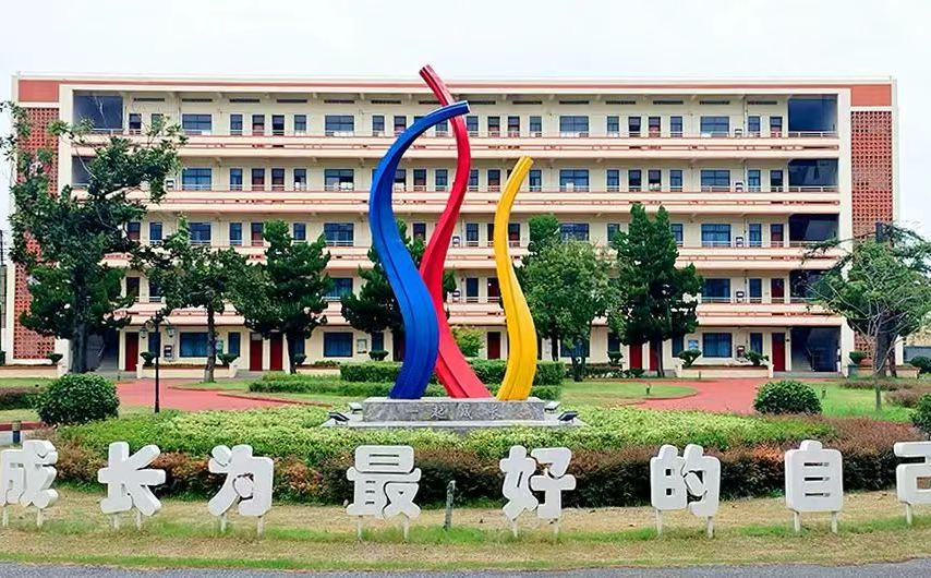 南京前景尝试中学简介概略（建校汗青、地点、师资、校训、情况）