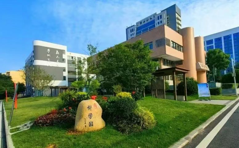 南京市博雅高等中学是公立仍是私立,是重点中学吗?