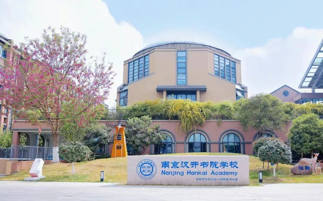 南京汉开学堂黉舍地位在那里_在哪一个区?