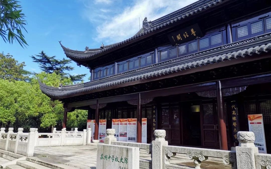 姑苏中黉舍在姑苏的排名第几,南外属于甚么条理?