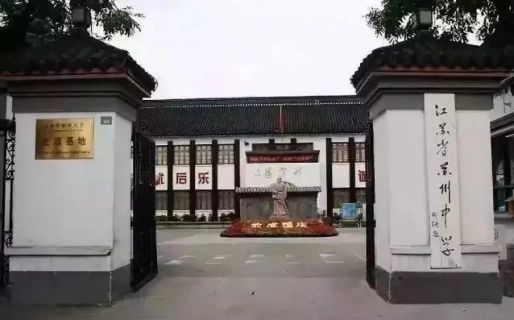 江苏省姑苏中黉舍有几个校区_别离在甚么地位?