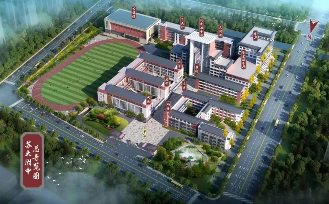 姑苏大学从属中学是公立仍是私立,是重点中学吗？