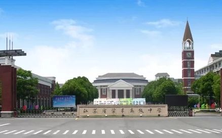 江苏省梁丰高等中学简介概略（建校汗青、地点、师资、校训、情况）