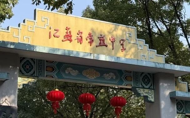 江苏省常熟中学在姑苏的排名第几,南外属于甚么条理？