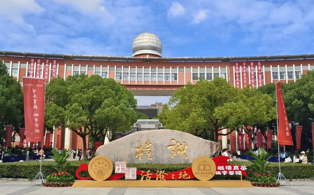 江苏省震泽中学在姑苏的排名第几,南外属于甚么条理?