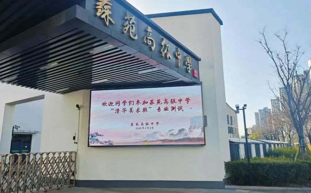 苏苑高等中学在姑苏的排名第几,南外属于甚么条理？