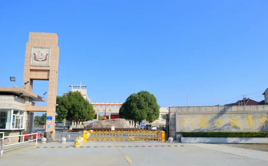吴江盛泽中学简介概略（建校汗青、地点、师资、校训、情况）