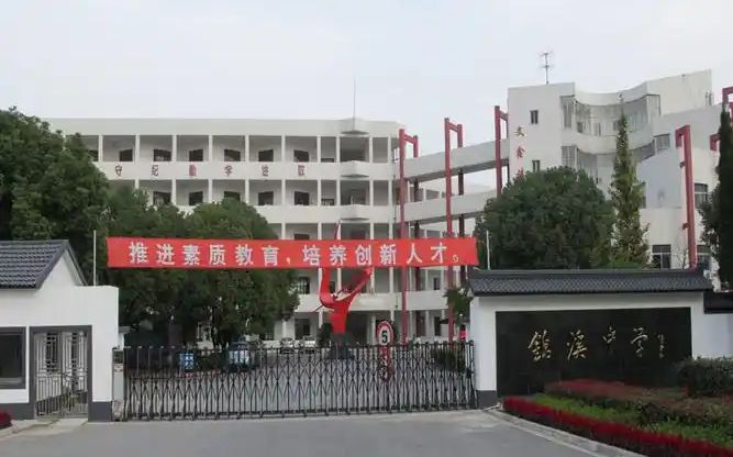昆山市锦溪高等中学在姑苏的排名第几,南外属于甚么层次？