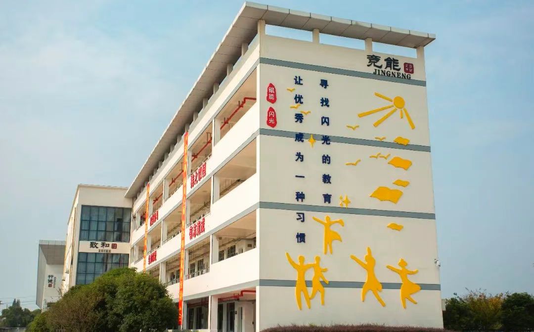 吴江汾湖高等中学简介概略（建校汗青、地点、师资、校训、情况）