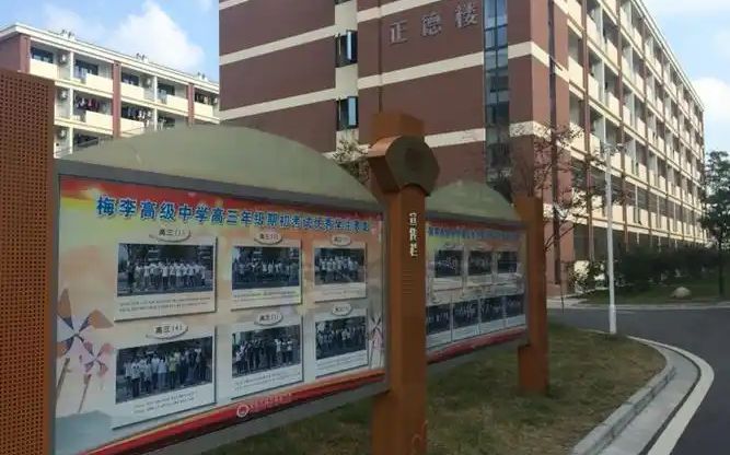 梅李高等中学在姑苏的排名第几,南外属于甚么层次？