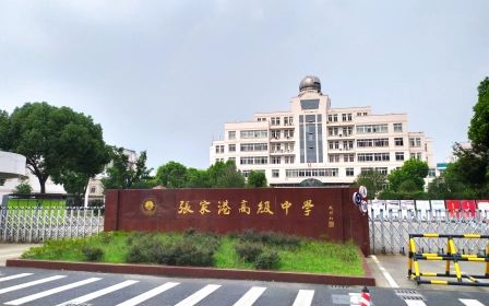 张家港高中简介概略（建校汗青、地点、师资、校训、情况）