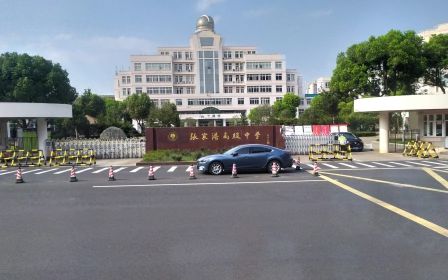 张家港高中简介概略（建校汗青、地点、师资、校训、情况）