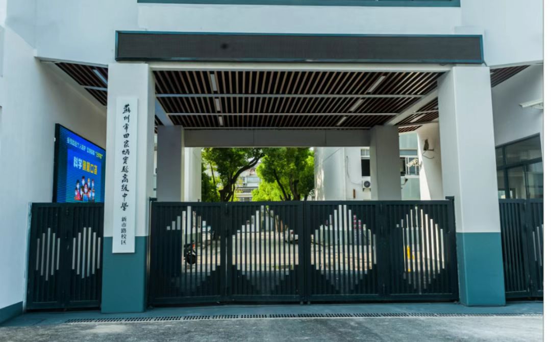 姑苏田家炳中学在姑苏的排名第几,南外属于甚么层次?