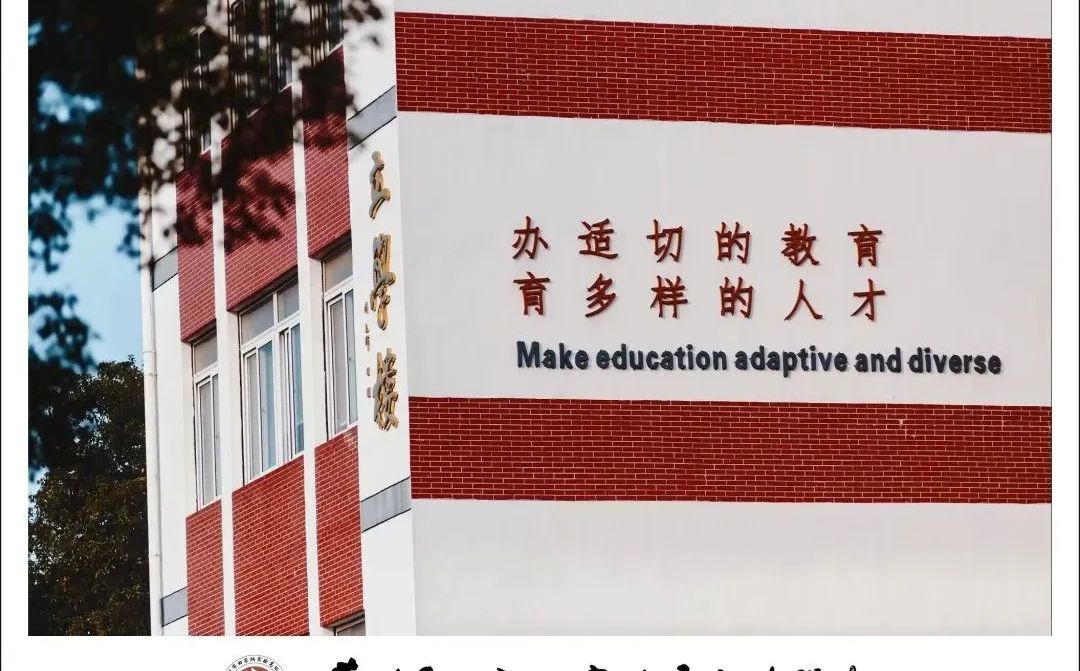 姑苏田家炳中学是公立仍是私立,是重点中学吗？