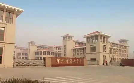 郑州市第七中学简介概略(建校汗青、地点、师资、校训、情况)