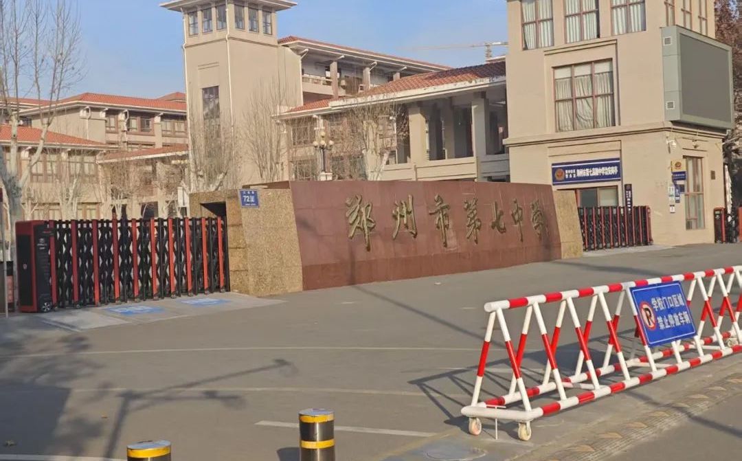 郑州市第七中学在郑州的排名第几,南外属于甚么层次？