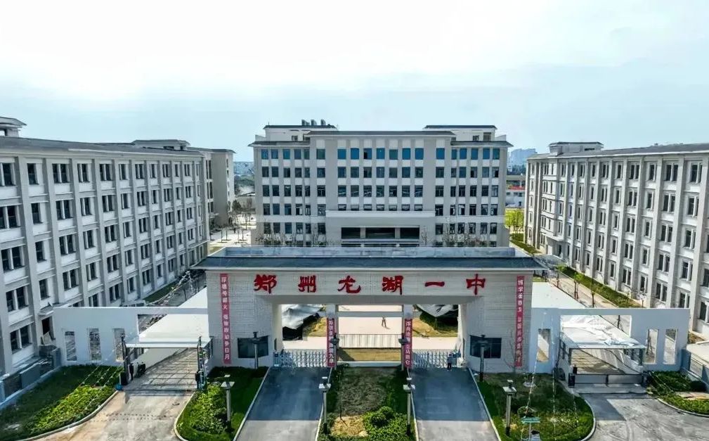 郑州龙湖一中地点在那里_位于哪一个区？