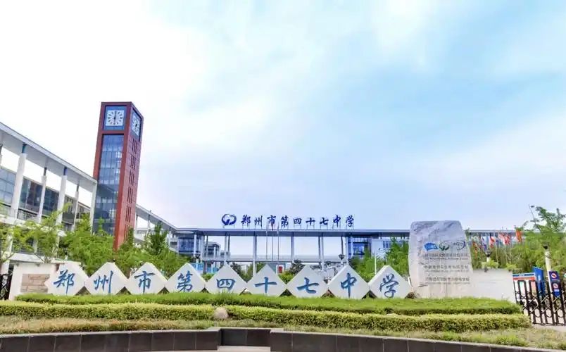 郑州市回民高等中学是公立仍是私立,是重点中学吗？