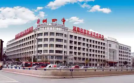 郑州市第四高档中学在郑州的排名第几,南外属于甚么层次？