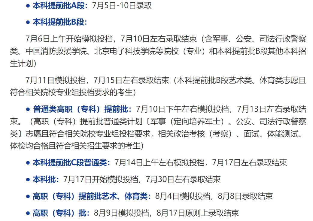 2025内蒙古高考登科成果查问时辰,详细几号查问?