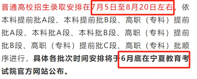 2025年宁夏高考登科成果查问进口（//www.nxjyks.cn/）