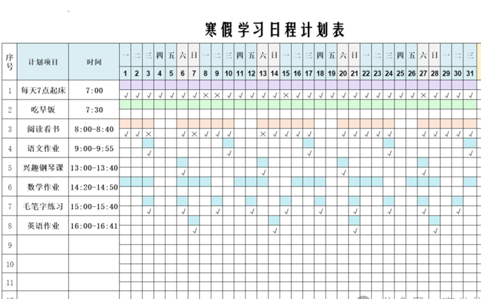 2026年浙江中小学暑假放假时候表,几月几号起头放暑假