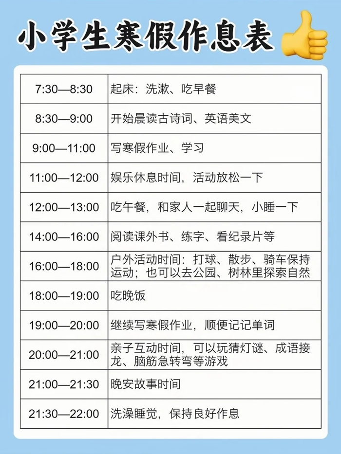 2026年福建中小学暑假放假时候表,几月几号起头放暑假