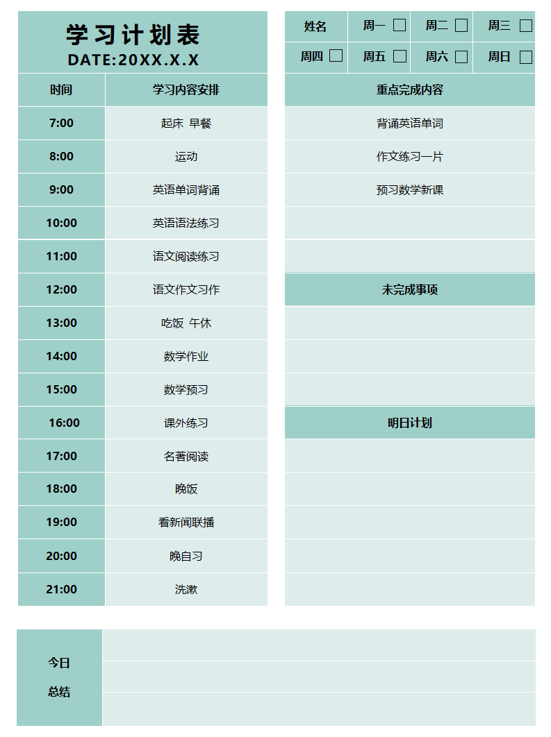 2026年贵州中小学暑假放假时候表,几月几号起头放暑假