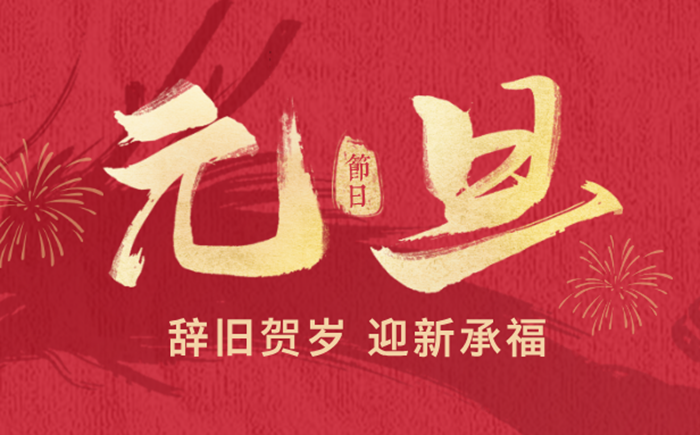 2026年大年节是几月几日,大年节是哪一天？