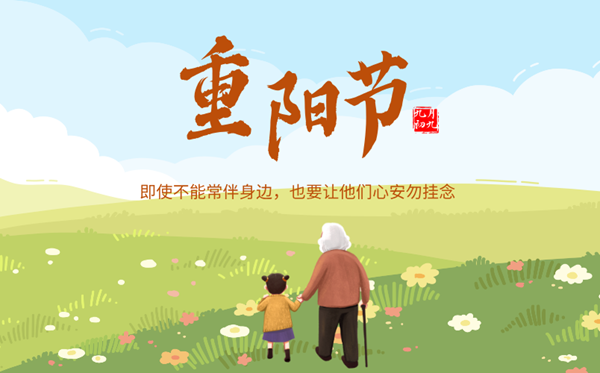 2026年重阳节是几月几日,重阳节吃甚么食品