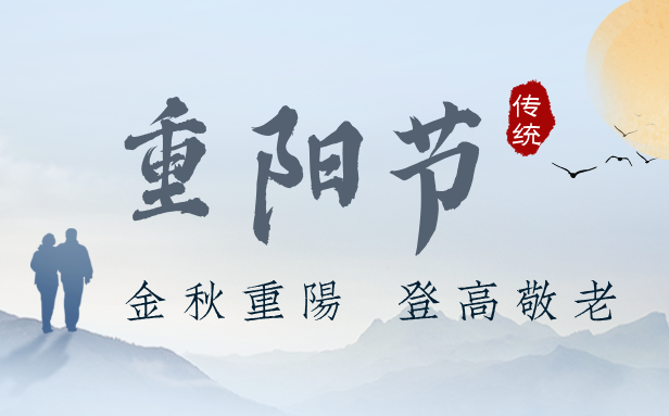 2026年重阳节是几月几日,重阳节吃甚么食品？