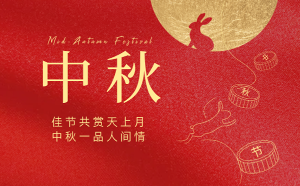 2026年中秋节加班费怎样算,中秋节有几天三倍人为？