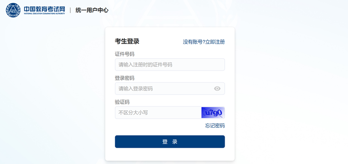 2025年下半年天下计较机品级测验(NCRE)成就查问时候