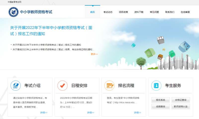 2026年上半年教员资历证测验成就发布时辰,教资测验几号查分