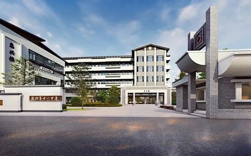 杭州第十一中学是公立仍是私立,是重点中学吗？