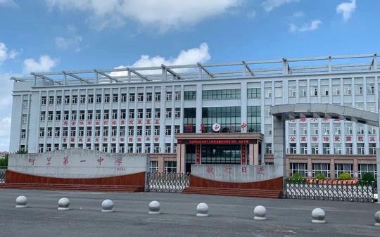 哈尔滨市呼兰区第一中黉舍简介概略（建校汗青、地点、师资、校训、情况）
