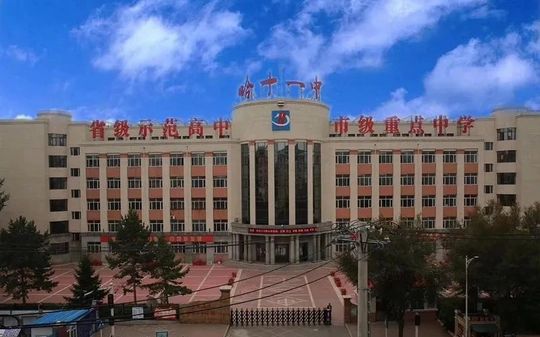 哈尔滨市第十一中黉舍是公立仍是私立,是重点中学吗?