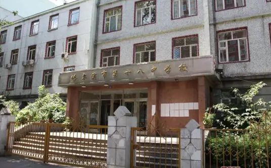 哈尔滨市第十二中黉舍简介概略(建校汗青、地点、师资、校训、情况)