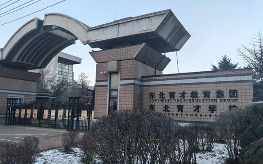 西南育才黉舍校区在哪_在甚么区?