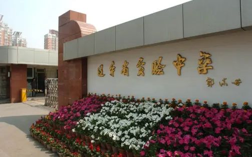 辽宁省尝试中学简介概略(建校汗青、地点、师资、校训、情况)