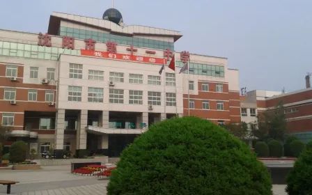沈阳市第十一中学简介概略（建校汗青、地点、师资、校训、情况）