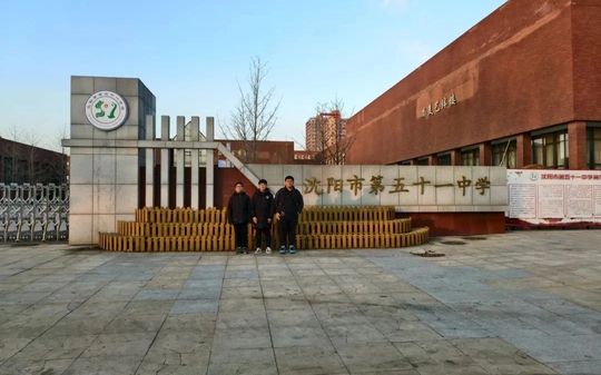 沈阳市第五十一中学在沈阳的排名第几,属于甚么层次？