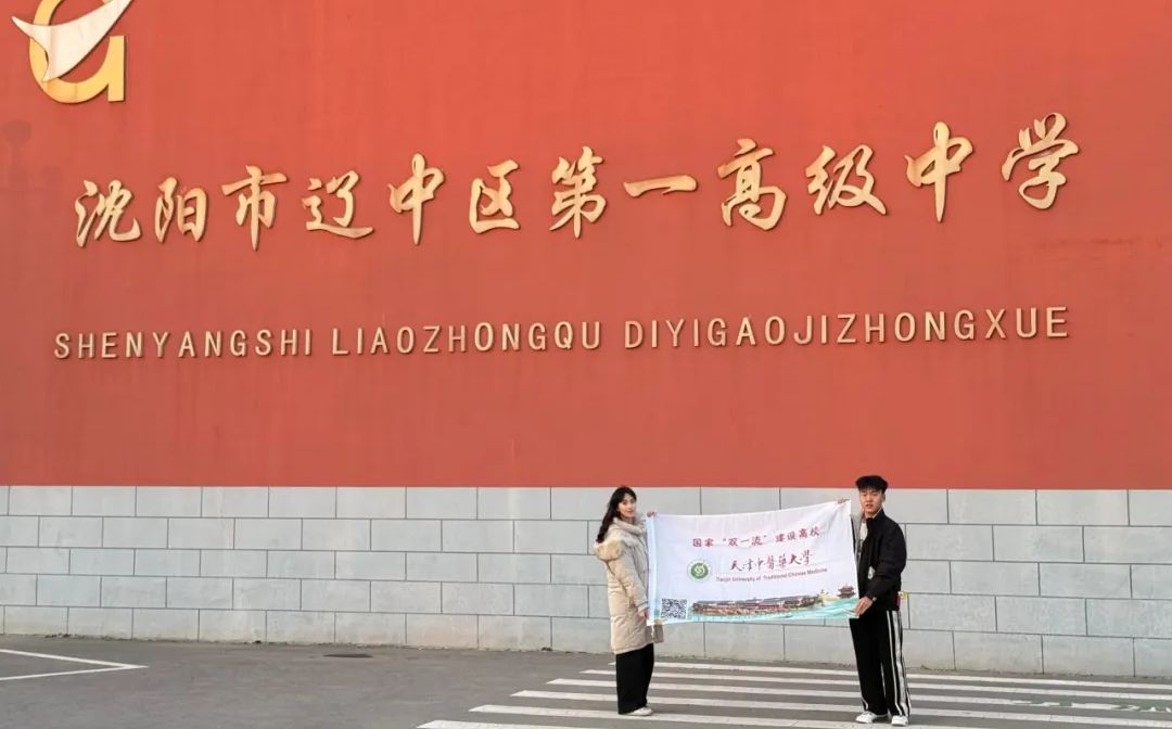 沈阳市辽中区第一高等中学简介概略（建校汗青、地点、师资、校训、情况）