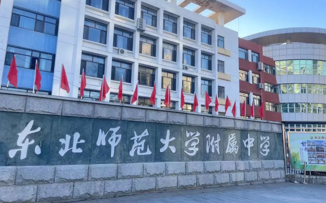 西南师范大学从属中学是公立仍是私立,是重点中学吗？