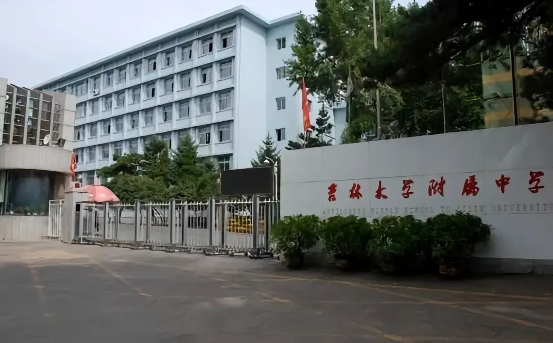 长春吉大附中尝试黉舍在长春的排名第几,属于甚么层次？