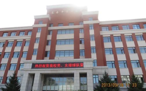 长春市十一高中在长春的排名第几,属于甚么层次？