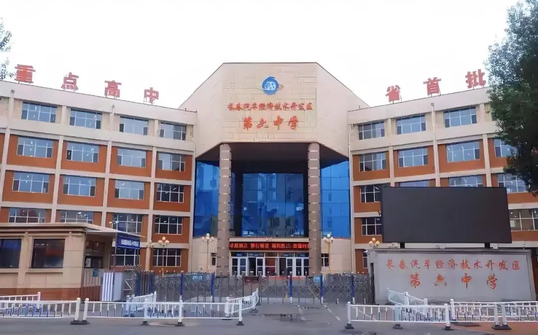 长春市第六中学在长春的排名第几,属于甚么层次?