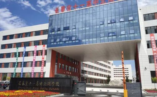 长春北湖黉舍简介概略(建校汗青、地点、师资、校训、情况)