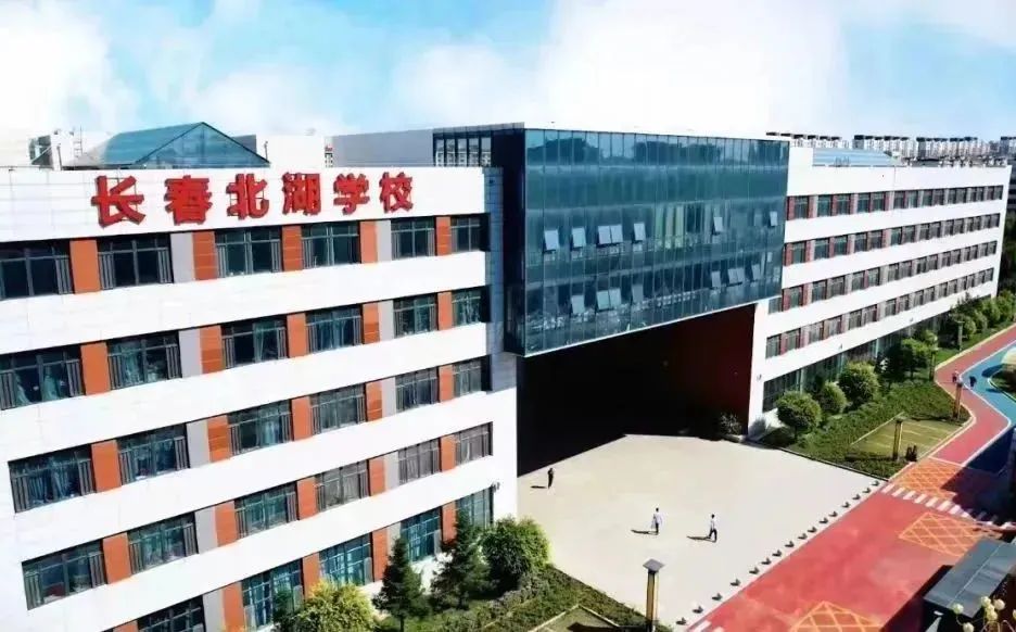 长春北湖黉舍是公立仍是私立,是重点中学吗？